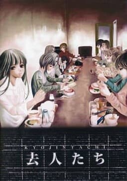Kyojin-tachi cover