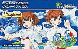 Minami no Umi no Odyssey cover