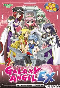 Galaxy Angel EX cover