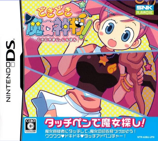 Doki Doki Majo Shinpan! cover