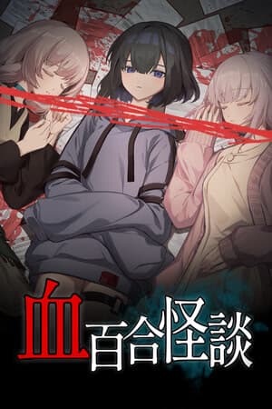 Blood Lily Ghoststories cover