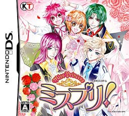 Miss Princess Miss Pri! cover