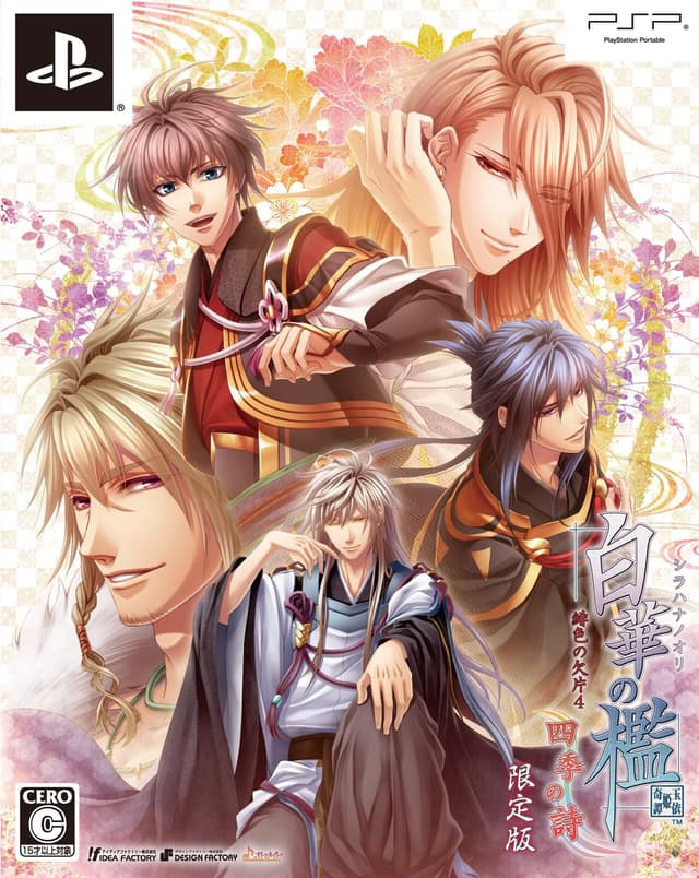 Scarlet Fate II ~Seasons of Love~ cover