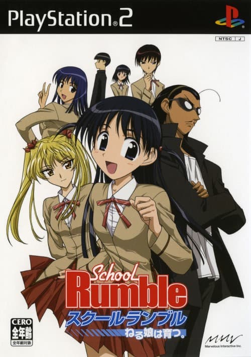 School Rumble: Neru Ko wa Sodatsu. cover