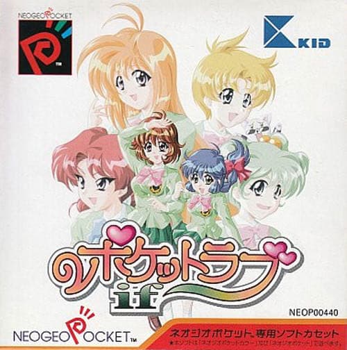 Pocket Love ~If~ cover