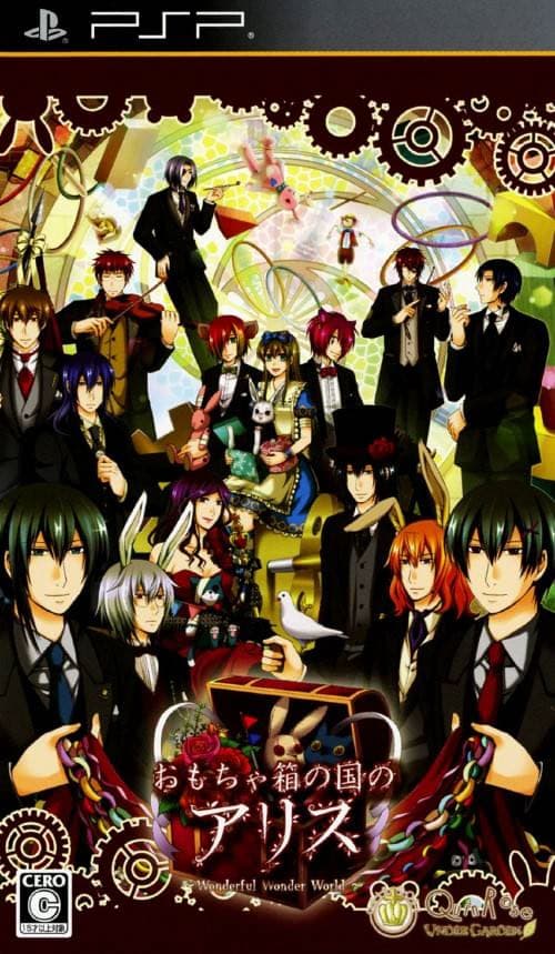 Omochabako no Kuni no Alice ~Wonderful Wonder World~ cover