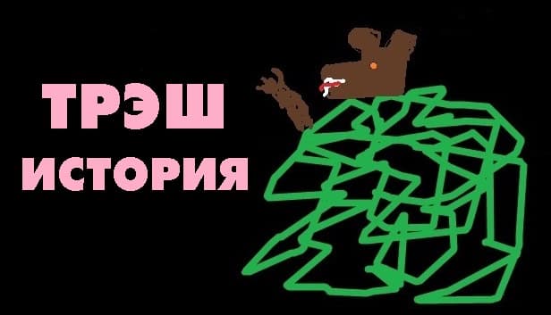 Trash Story cover