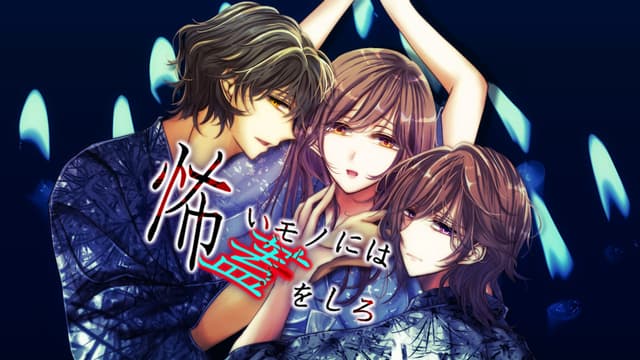 Kowai Mono ni wa Futa o Shiro cover