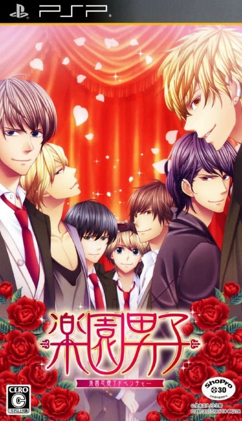 Rakuen Danshi ~Dare mo Shiranai Mou Hitotsu no Rakuen~ cover