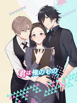 Otome Love Game You Are Mine 2 cover