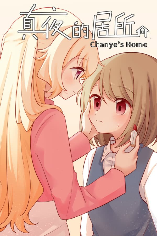 Chanye's Home cover