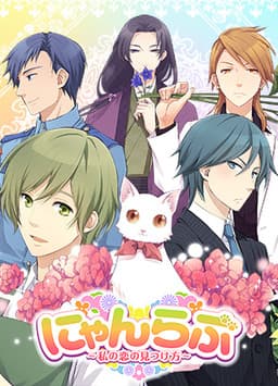 Kitty Love -Way to Look for Love- cover