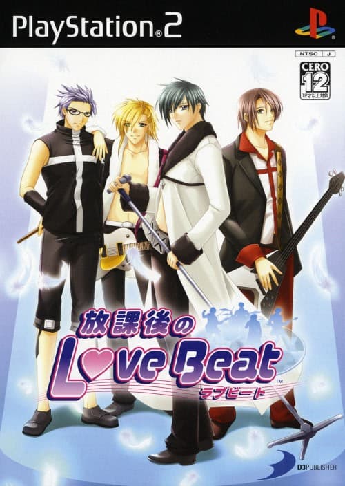 Houkago no Love Beat cover