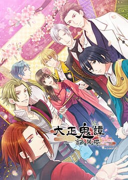 Taishou Kitan ~Kotonoha Sakura~ cover