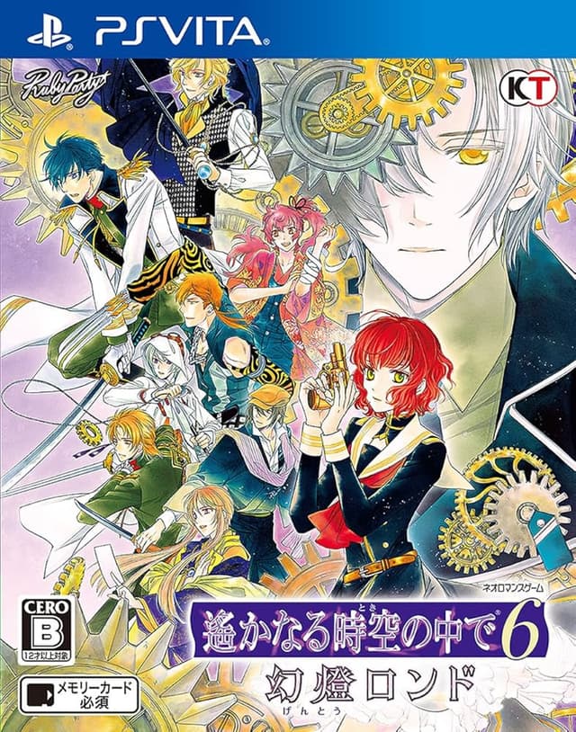 Harukanaru Toki no Naka de 6: Gentou Rondo cover