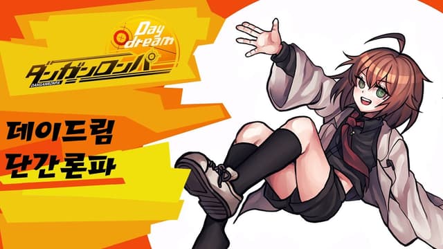 Danganronpa Daydream cover