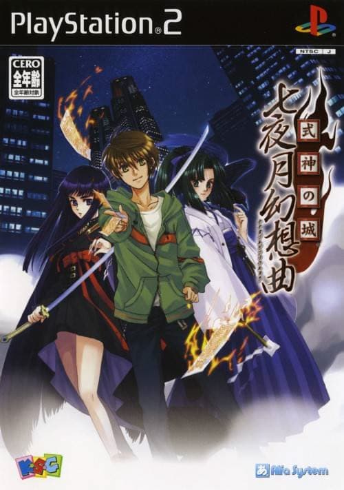 Shikigami no Shiro Nanayozuki Gensoukyoku cover