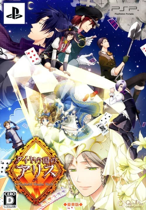 Diamond no Kuni no Alice ~Wonderful Wonder World~ cover