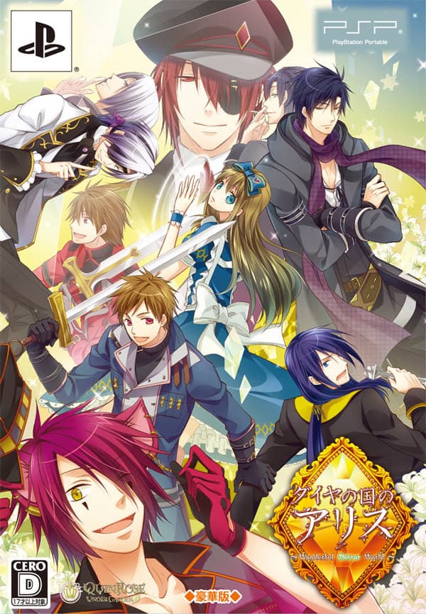 Diamond no Kuni no Alice ~Wonderful Mirror World~ cover