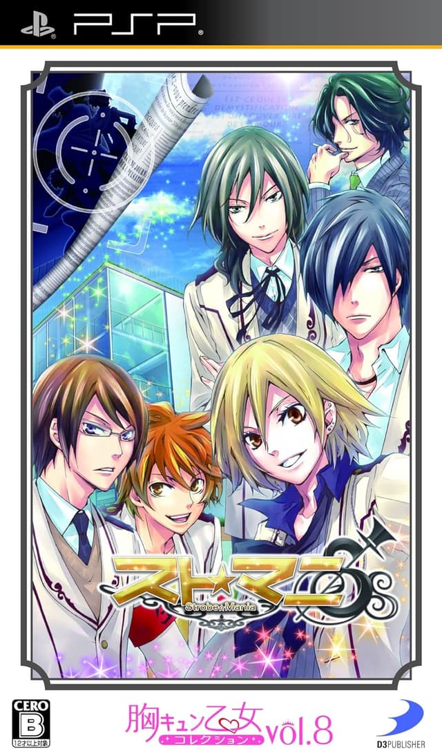 Sto☆Mani ~Strobe☆Mania~ cover