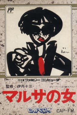Marusa no Onna cover