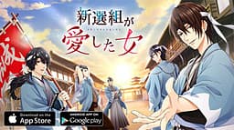 Era of Samurai: Code of Love cover