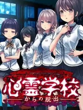 Shinrei Gakkou kara no Dasshutsu cover