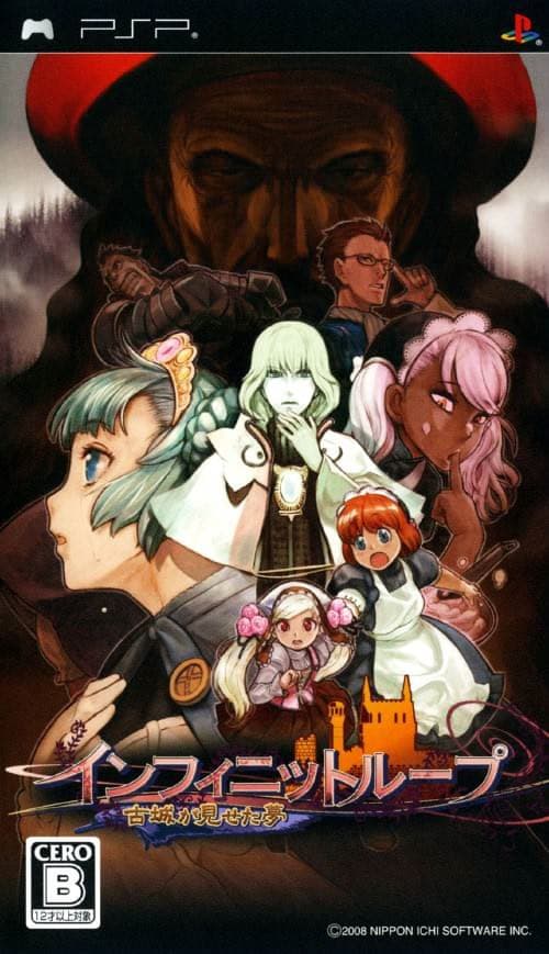 Infinite Loop ~Kojou ga Miseta Yume~ cover