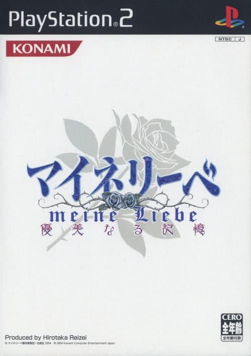 Tanbi Musou Meine Liebe cover