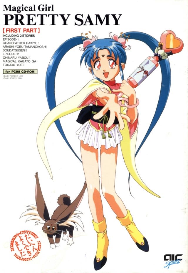 Magical Girl Pretty Samy First Part cover