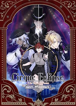 Eclipse Cirque ~Shinku no Tobari~ cover