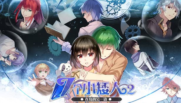 Seven boys 2 cover