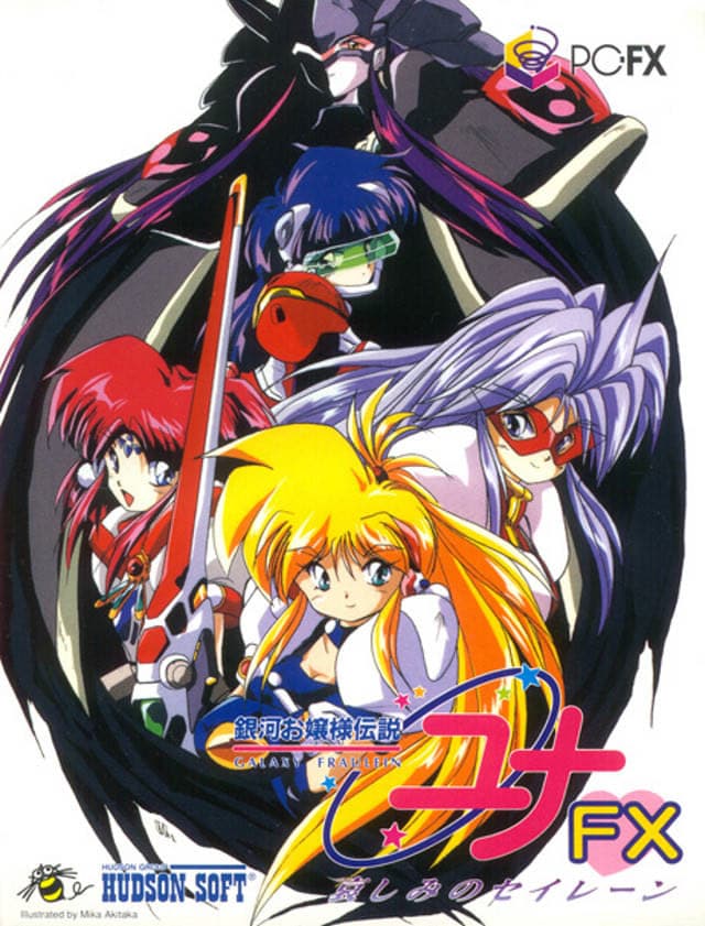 Ginga Ojou-sama Densetsu Yuna FX ~Kanashimi no Siren~ cover