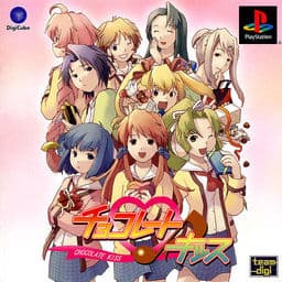 Chocolate♪Kiss cover