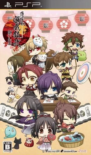 Hakuouki Yuugiroku Ni - Matsuribayashi to Taishi-tachi cover