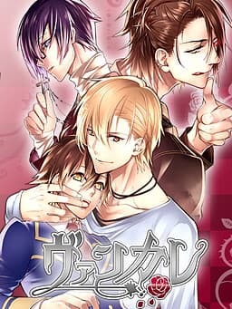 Vampire Boyfriend ~How to seduce your mysterious boyfriend~ cover