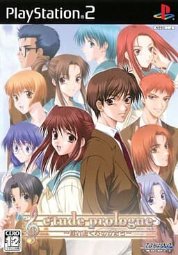 étude Prologue ~Yureugoku Kokoro no Katachi~ cover
