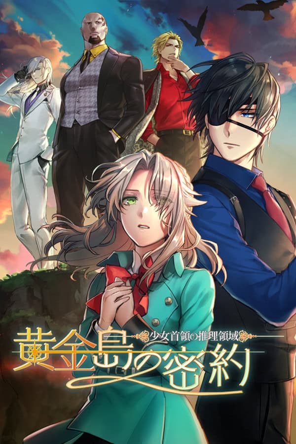Shoujo Shuryou no Suiri Ryouiki -Kogane Shima no Mitsuyaku- cover