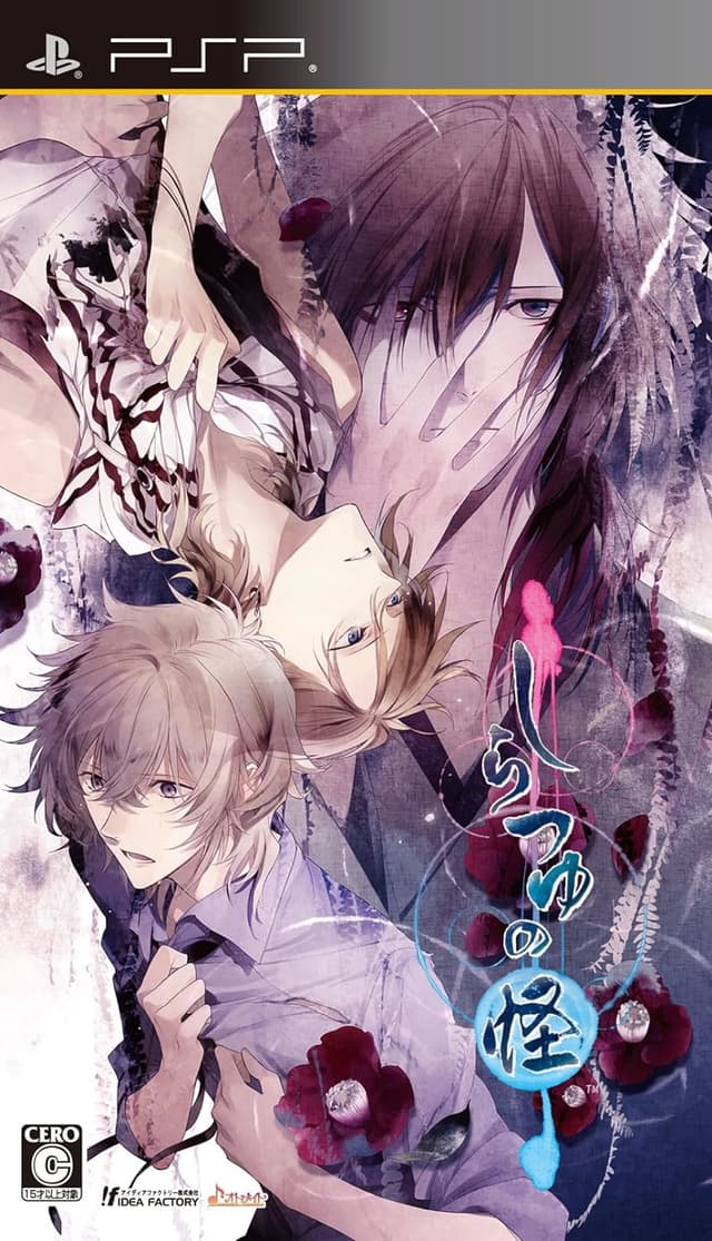 Shiratsuyu no Kai cover