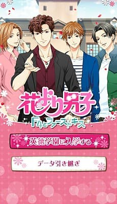 Hana Yori Dango ~F4 to First Kiss~ cover