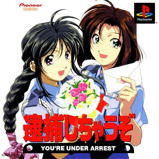 Taiho Shichauzo cover