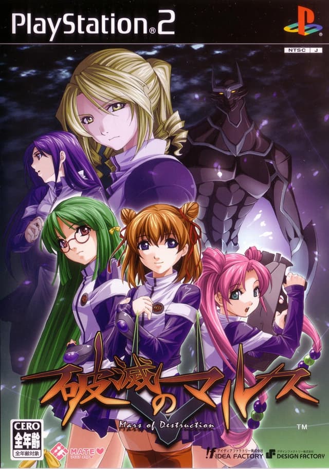 Hametsu no Mars cover
