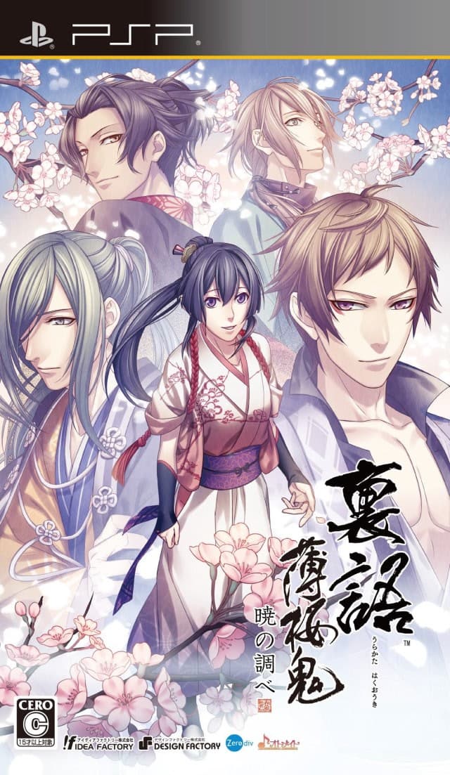 Urakata Hakuouki ~Akatsuki no Shirabe~ cover