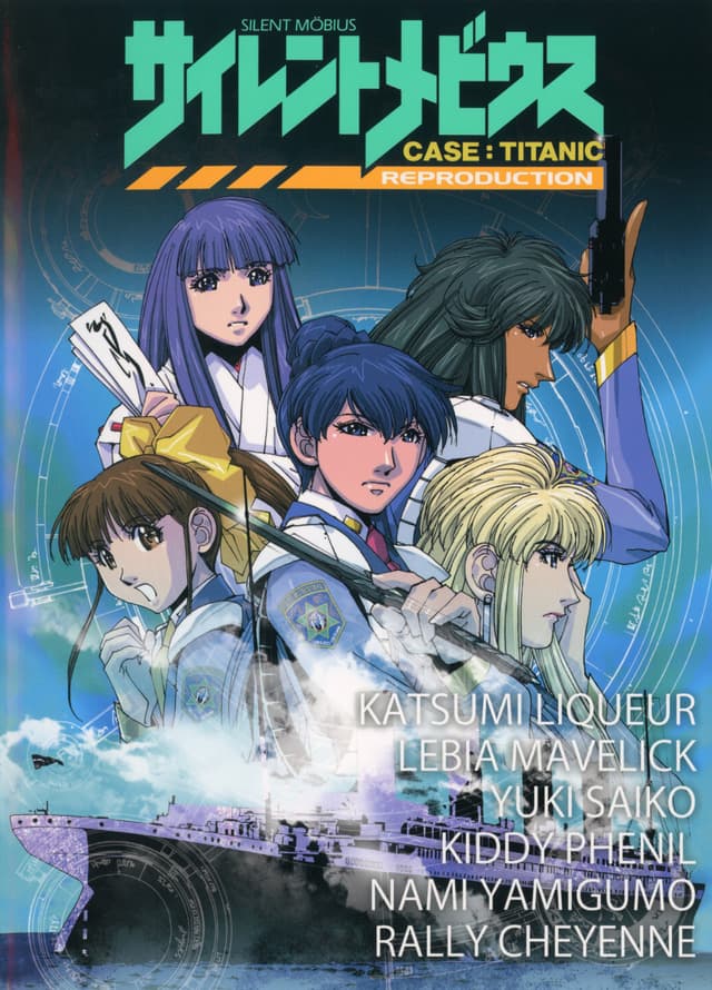 Silent Mobius cover