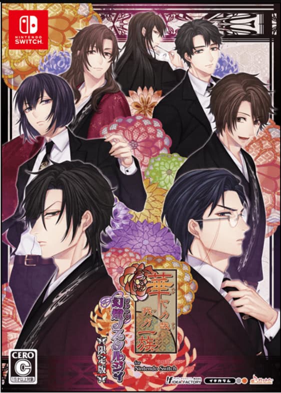 Hanayaka Nari, Waga Ichizoku Kinema Mosaic cover