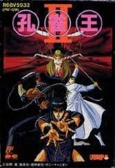 Peacock King II cover
