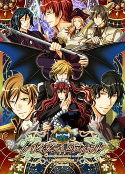 Crimson Royale ~Circumstances to Serve a Noble~ cover