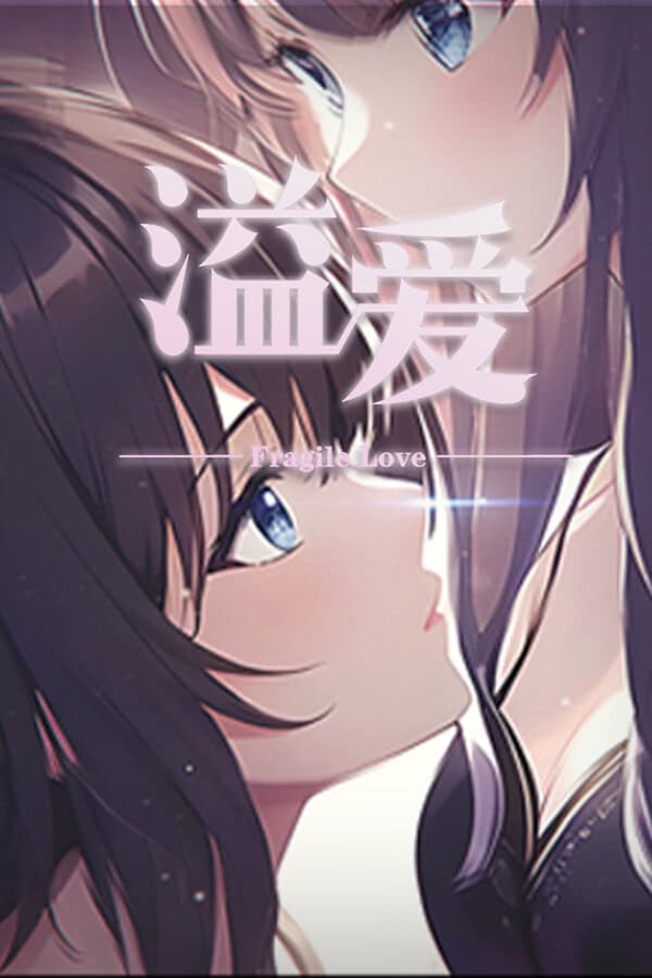 Yi Ai ~ fragile love cover