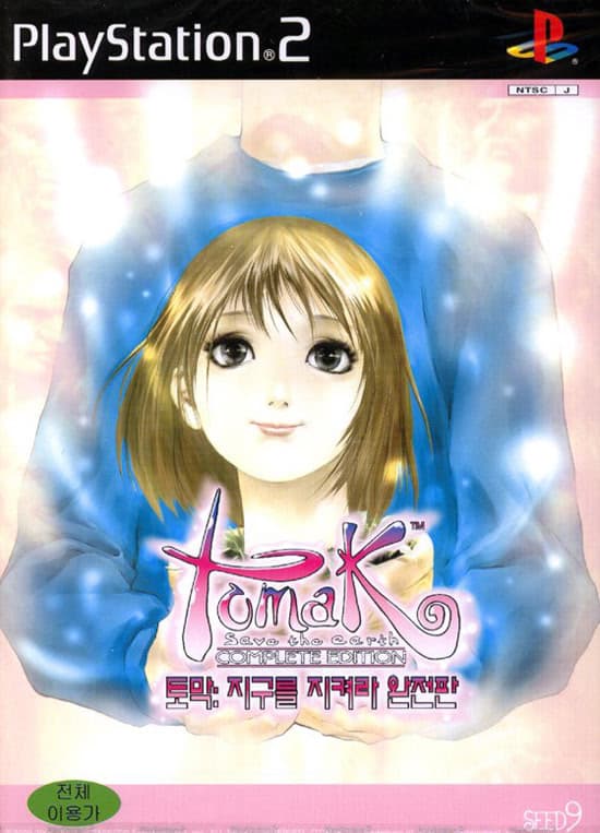 Tomak: Jigu-reul Jikyeora cover