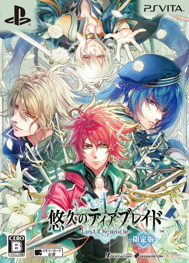 Yuukyuu no Tierblade -Lost Chronicle- cover